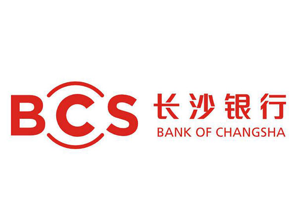 長(zhǎng)沙銀行 長(zhǎng)沙銀行