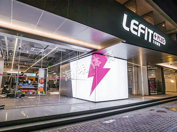 24小時(shí)健身俱樂(lè)部 24小時(shí)健身俱樂(lè)部