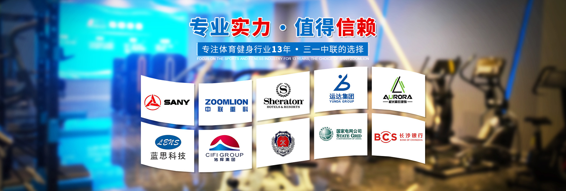 長(zhǎng)沙市海明健身器材有限公司_跑步機(jī)|橢圓機(jī)|動(dòng)感單車(chē)|體測(cè)儀|力量器械|地膠 長(zhǎng)沙市海明健身器材有限公司_跑步機(jī)|橢圓機(jī)|動(dòng)感單車(chē)|體測(cè)儀|力量器械|地膠